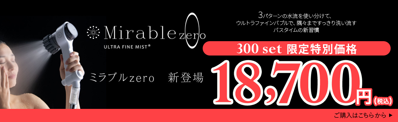 mirable